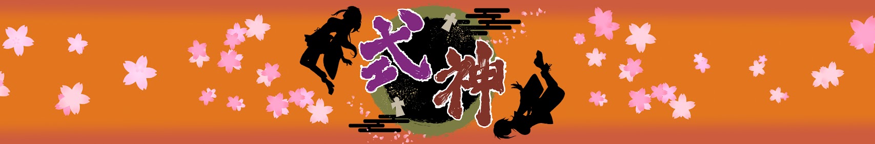 式神双子の式神屋チャンネル banner