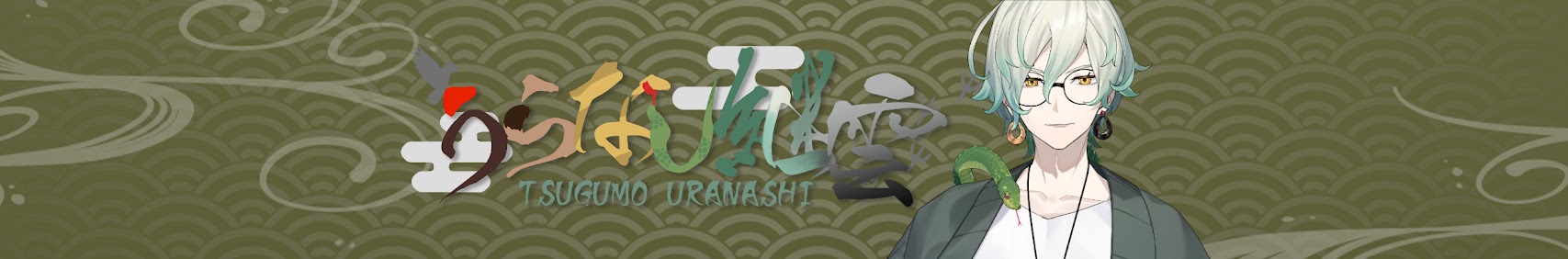 Uranashi Tsugumo banner