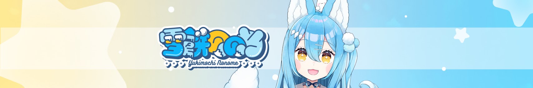Yukinome banner