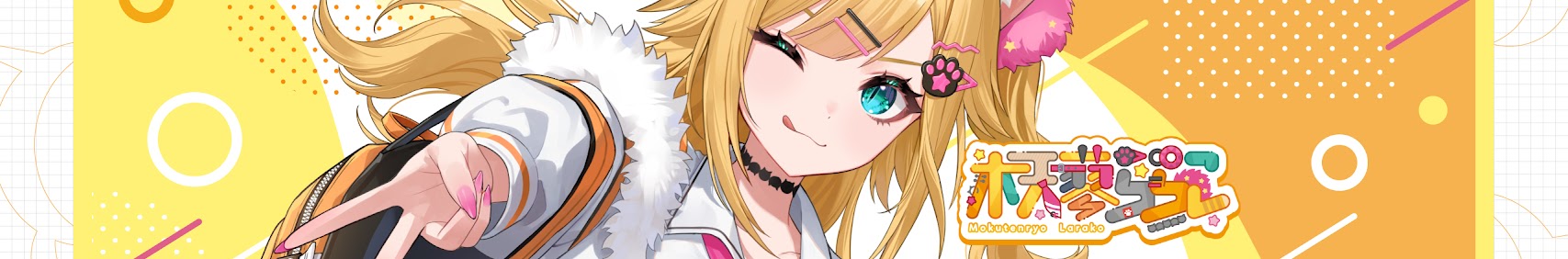 Mokutenryo Larako banner