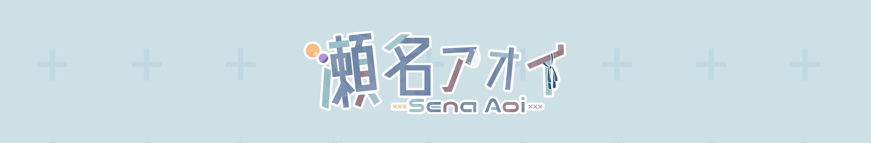 Sena Aoi banner