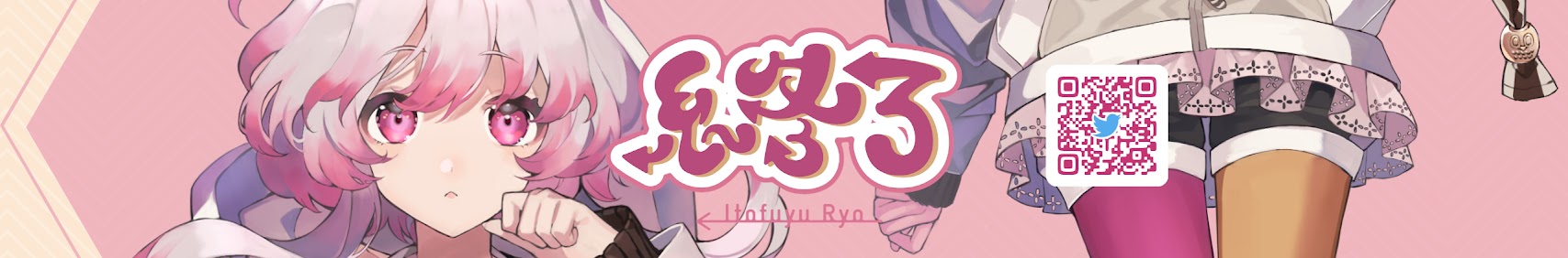 Itofuyu Ryo banner