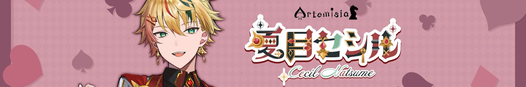 夏目セシル / Cecil Ch banner
