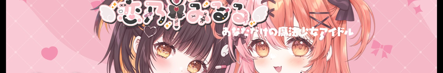 Nene Yuzuki banner