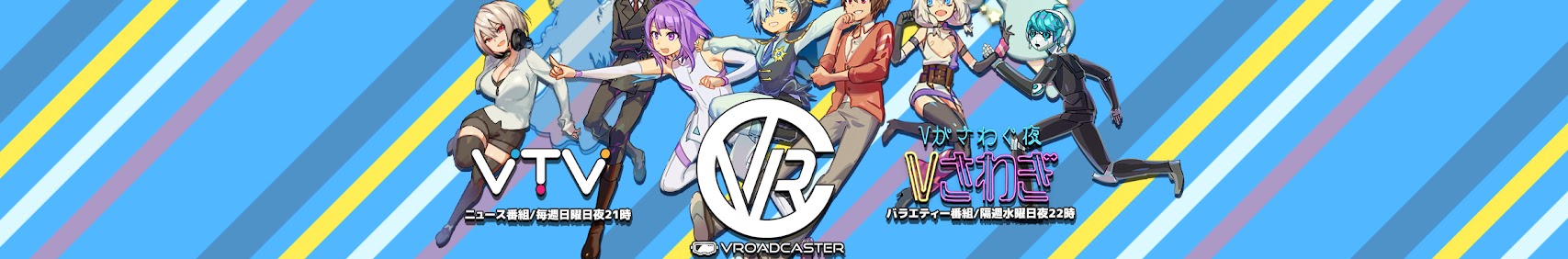 VRoadCaster banner
