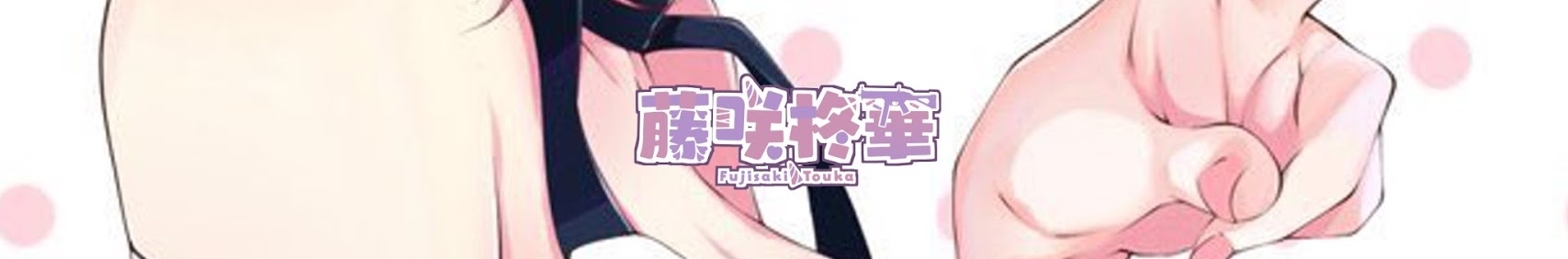 Fujisaki Touka banner