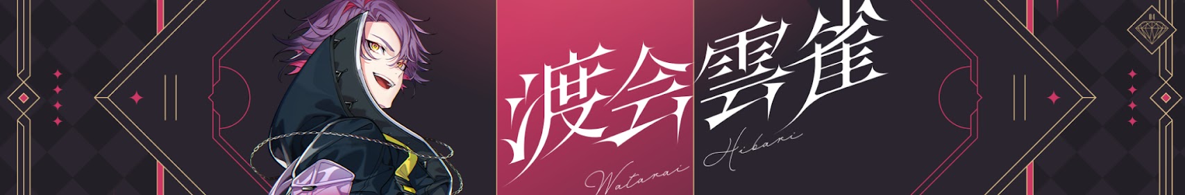 Watarai Hibari banner