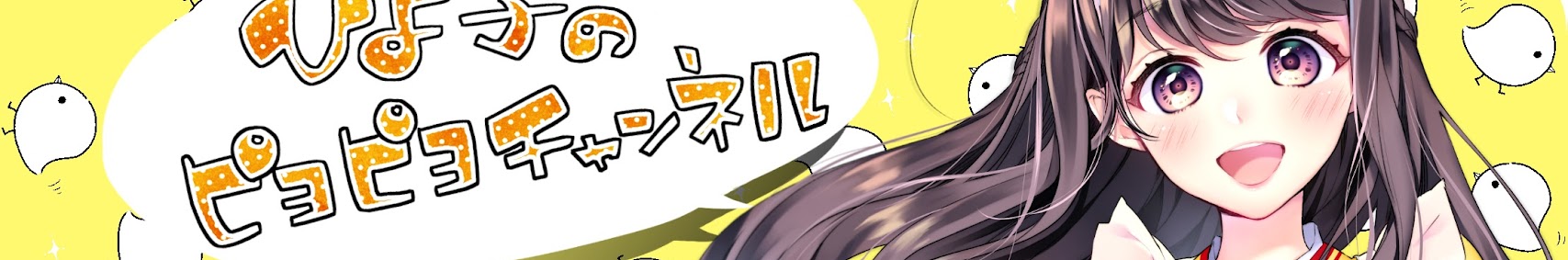 Amane Hiyoko banner
