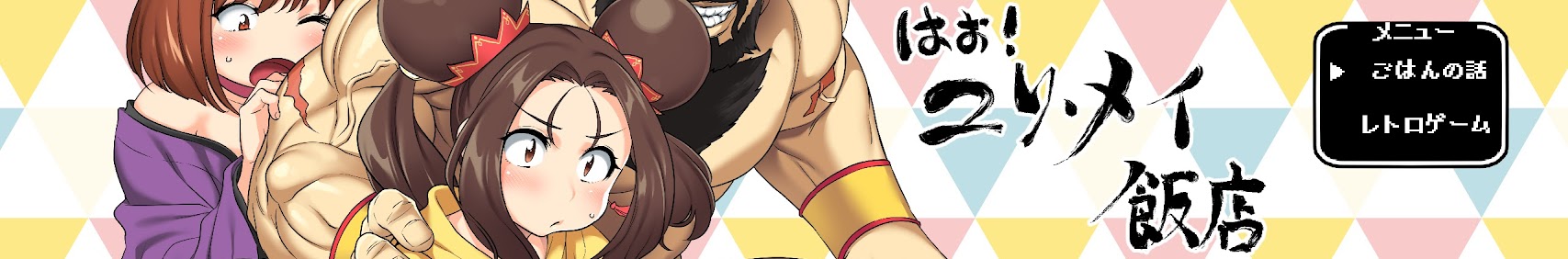Yuri Mei banner