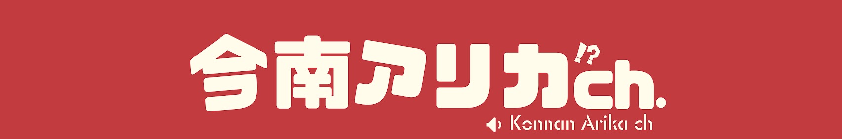 Konnan Arika banner