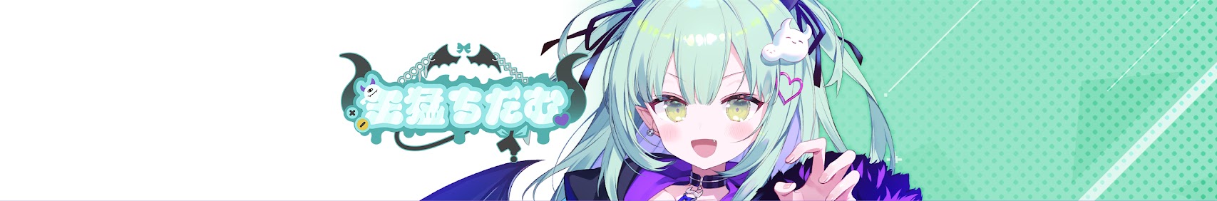 王猛ちたむ👅💚 banner
