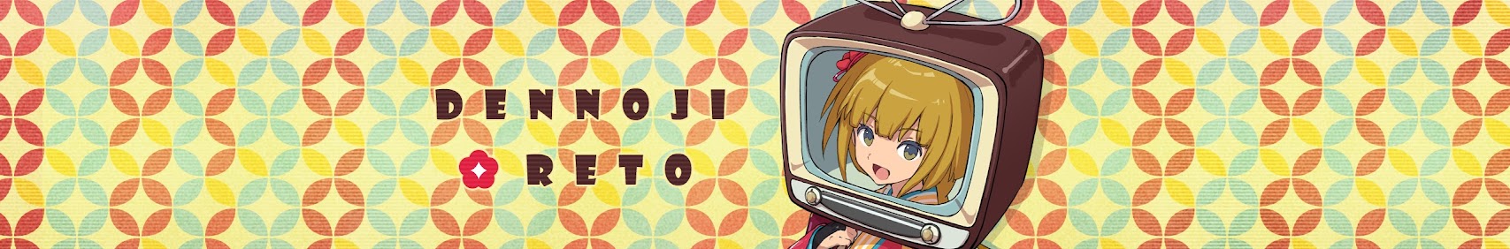 レトちゃんねる banner