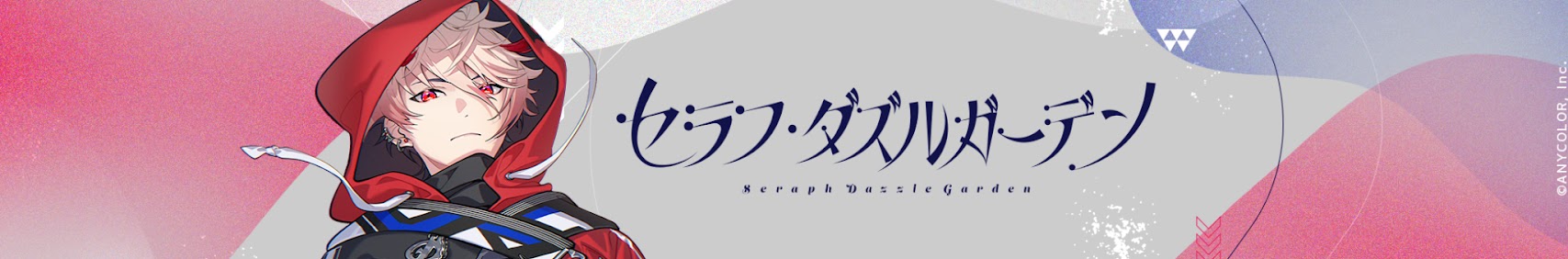 Seraph Dazzlegarden banner