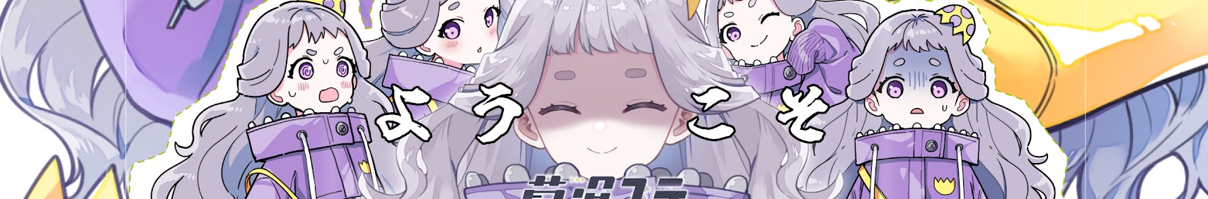 Ste Kusahami banner