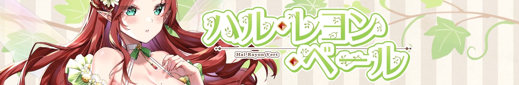 Hal Rayon Vert banner