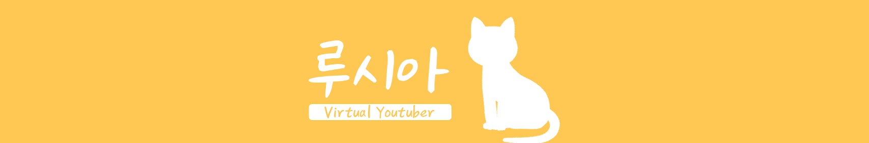 루시아 / Lucia banner