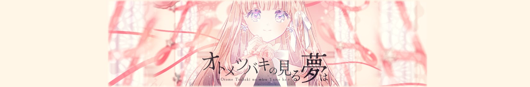 Otonashi Tsubaki banner