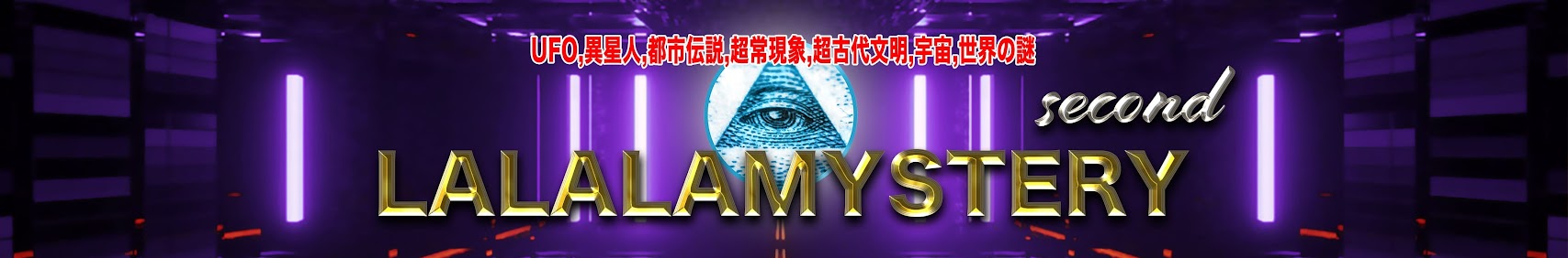 LALALAちゃんねるせかんどっ! banner