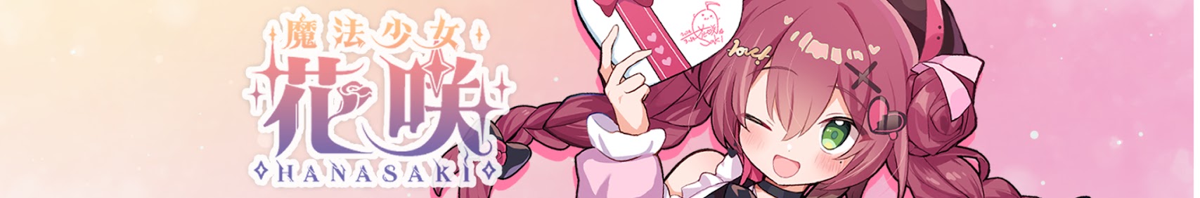 Hanasaki banner