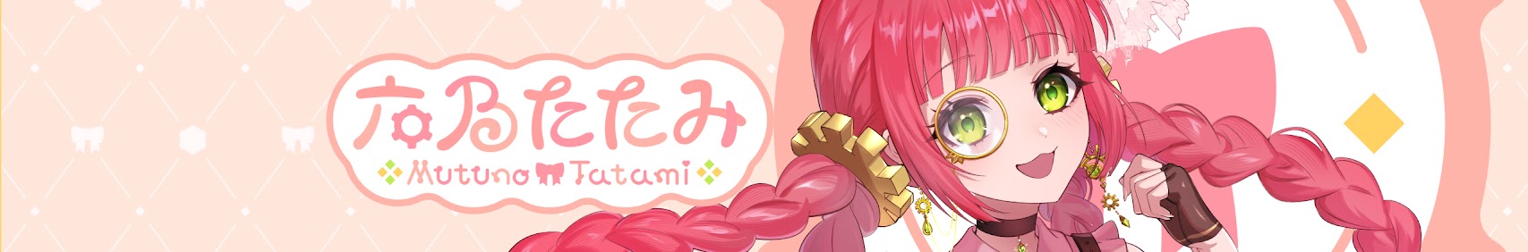 mutunotatami banner