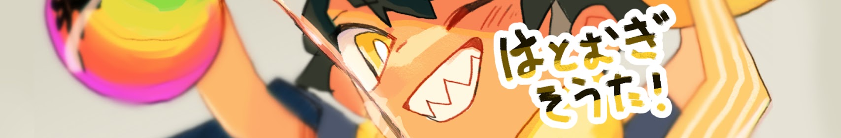 Hatomugi Souta banner