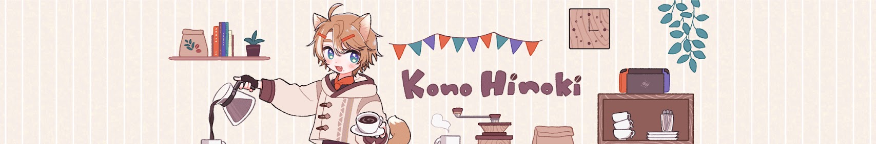 珈乃琲ノ樹 – kono hinoki banner