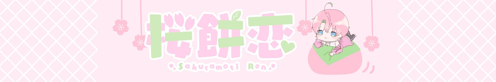 Sakuramochi Ren banner