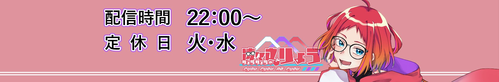 Ryouryouno Ryou banner