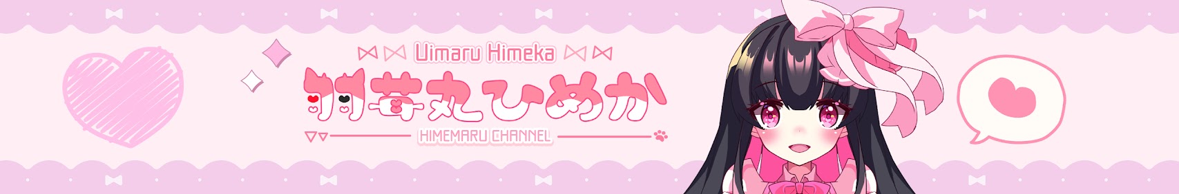 羽苺丸 ひめか -Uimaru Himeka- banner
