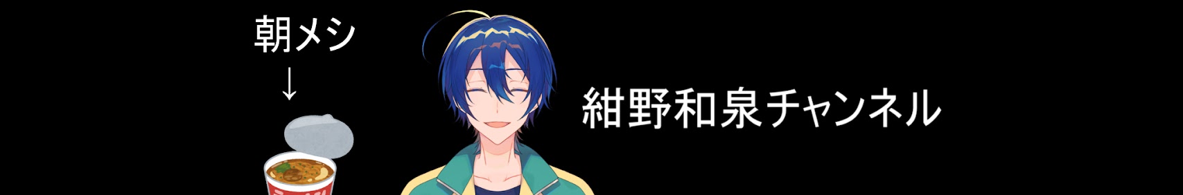 Konno Izumi banner