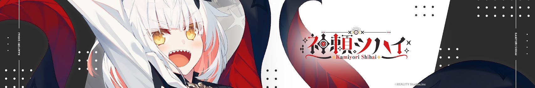 Kamiyori Shihai banner