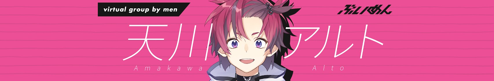 Amakawa Alto 天川アルト banner