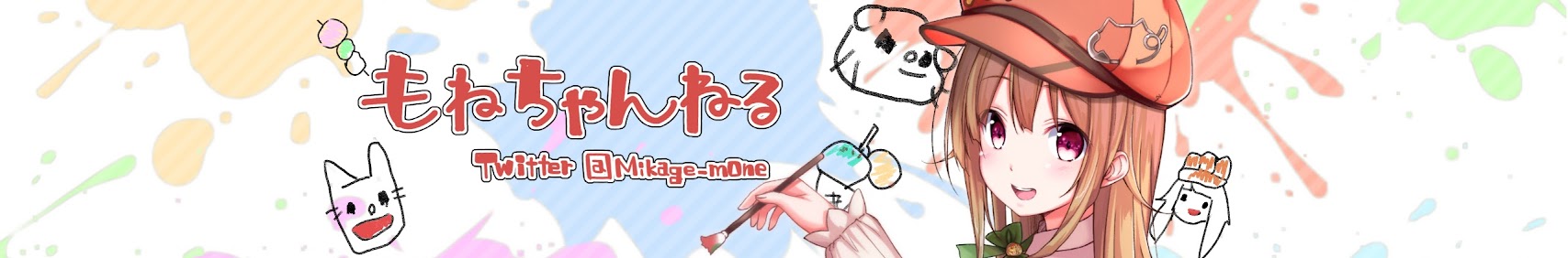 Mone.Channel【水影もね】 banner