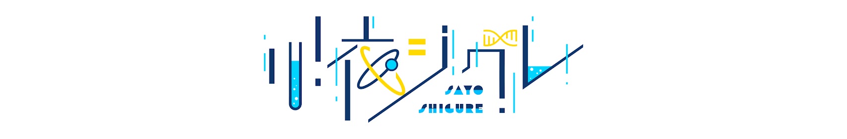 Sayo Shigure banner