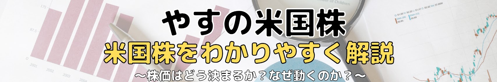 Yas banner