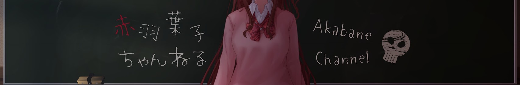 Akabane Youko banner