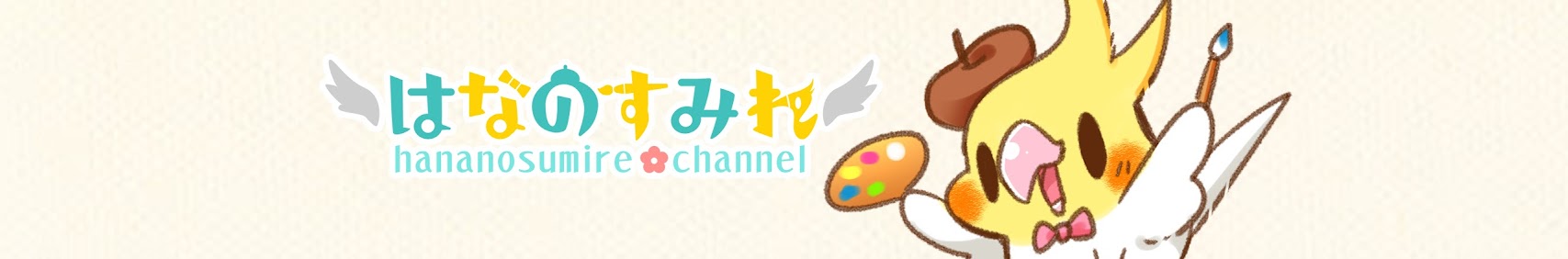 hananosumire banner