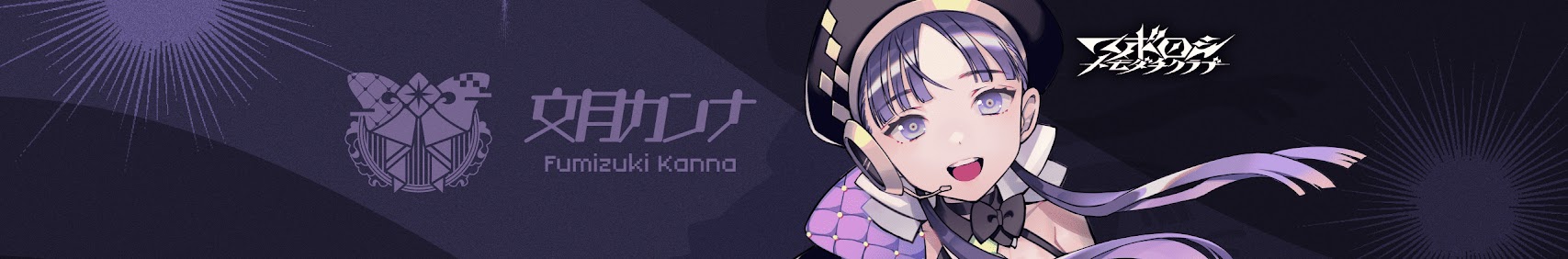 Fumizuki Kanna banner