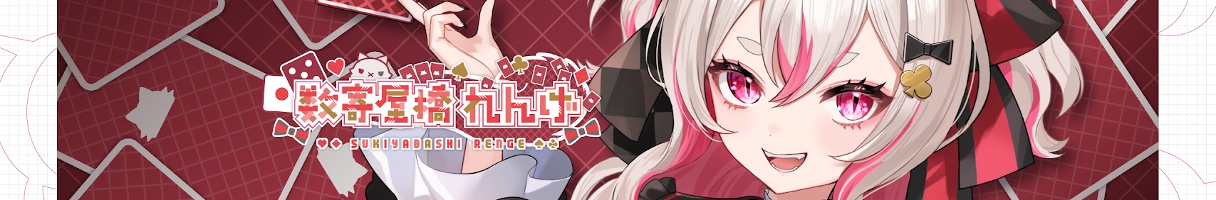 Sukiyabashi Renge banner