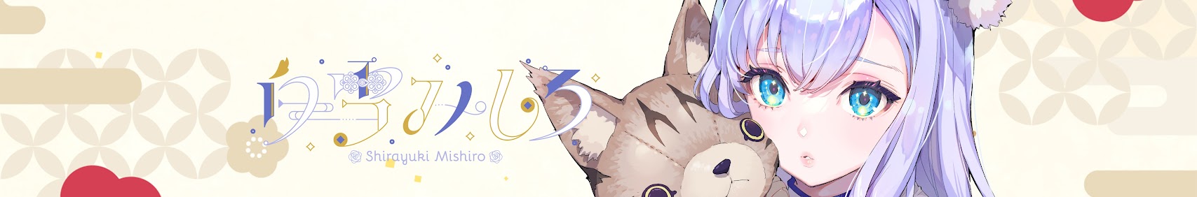 Shirayuki Mishiro banner