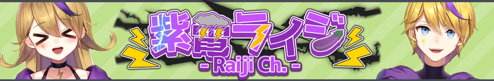 紫電ライジ banner
