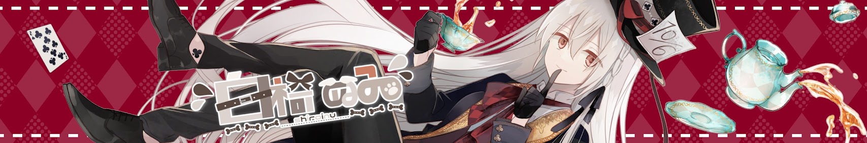Nui Shiroi banner