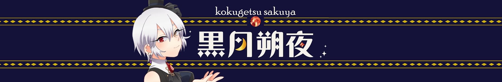 Kokugetsu Sakuya banner
