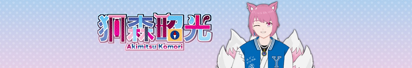 Akimitsu Komori banner