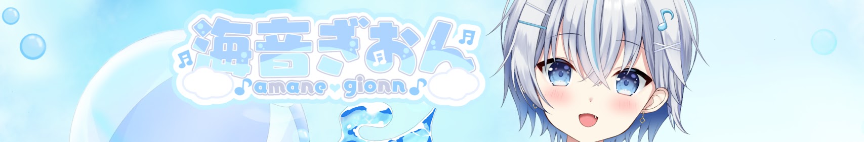 Amane Gionn banner