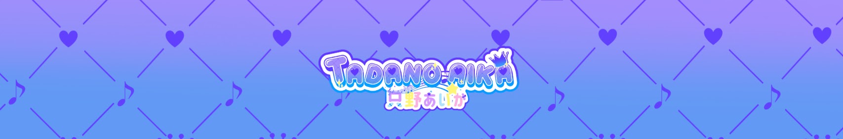 Tadano Aika banner