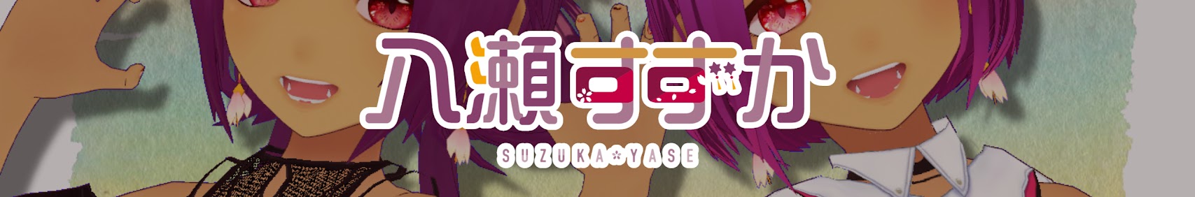 Suzuka Yase banner