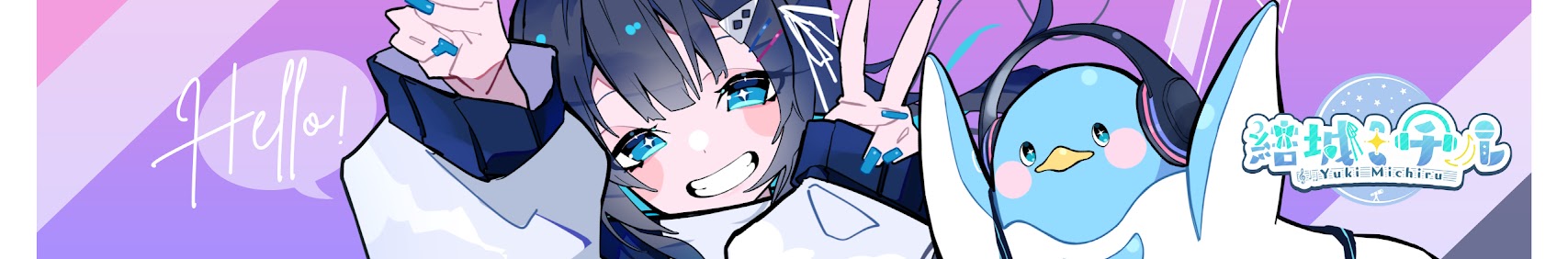 結城ミチルちゃんねる banner