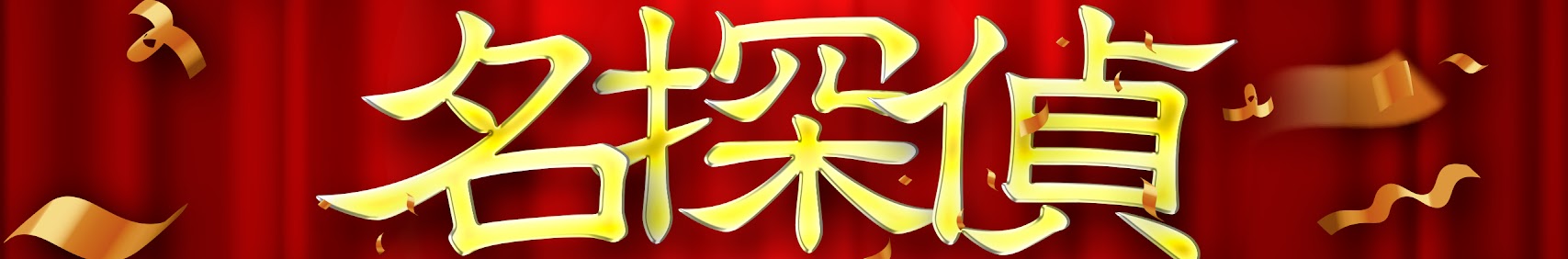 Shellin Burgundy banner