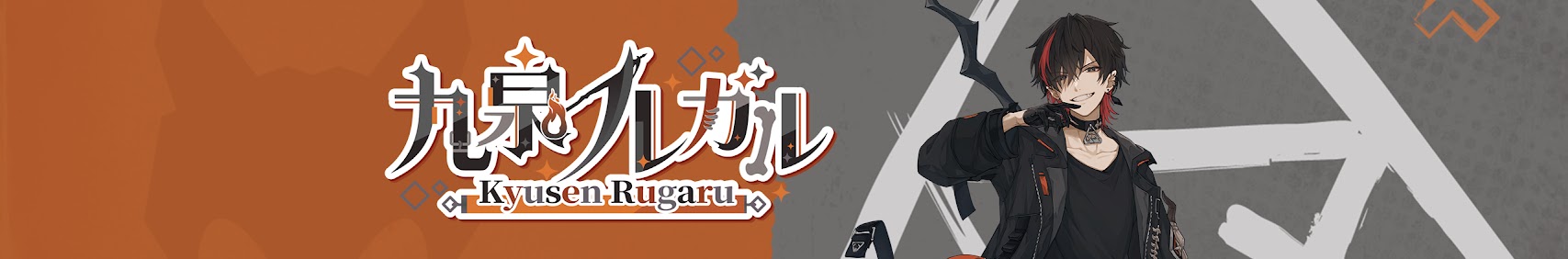 Kyusen Rugaru banner